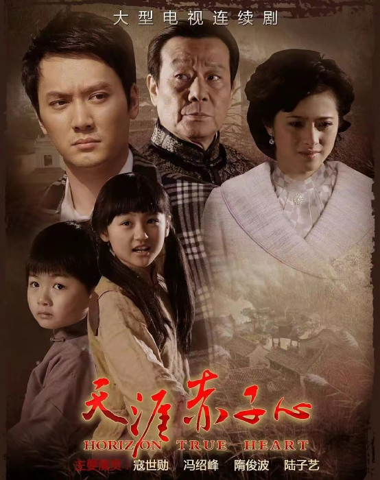 尚北京是哪部电视剧，尚北京是哪部电视剧的主角（《天涯赤子心》12年演员境况大不同）