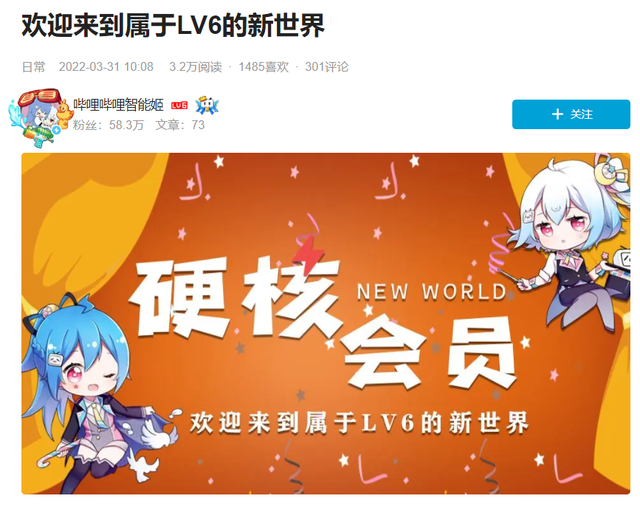 b站黑名单怎么解除，b站怎么解除黑名单（级用户新增“硬核会员”认证）