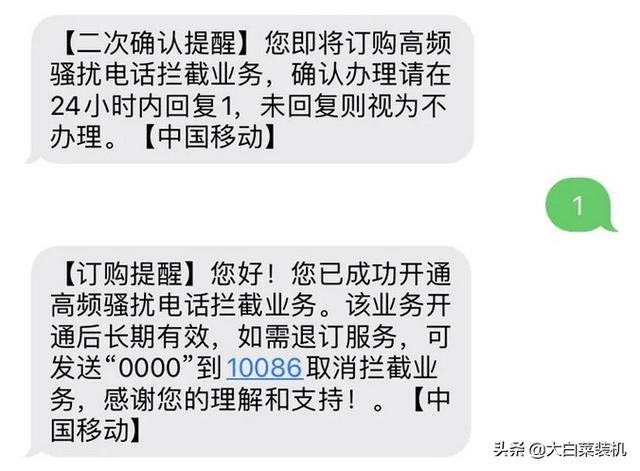 手机来电拦截怎么取消，怎么关闭来电手机拦截的那个功能（教你一招屏蔽垃圾）