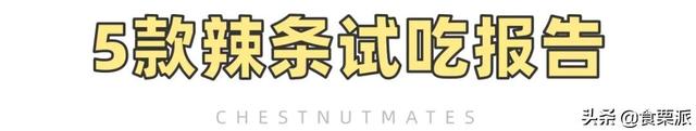 卫龙大面筋是什么做的，卫龙大面筋原料是什么（也就比某龙好吃100倍吧）