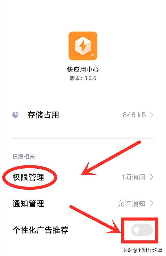 快应用是干什么用的，华为手机的快应用是什么（手机总是弹出广告还关不掉）