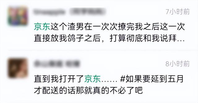 京东快递多久能到，京东自营快递一般多久（上海送达时间多次延期）