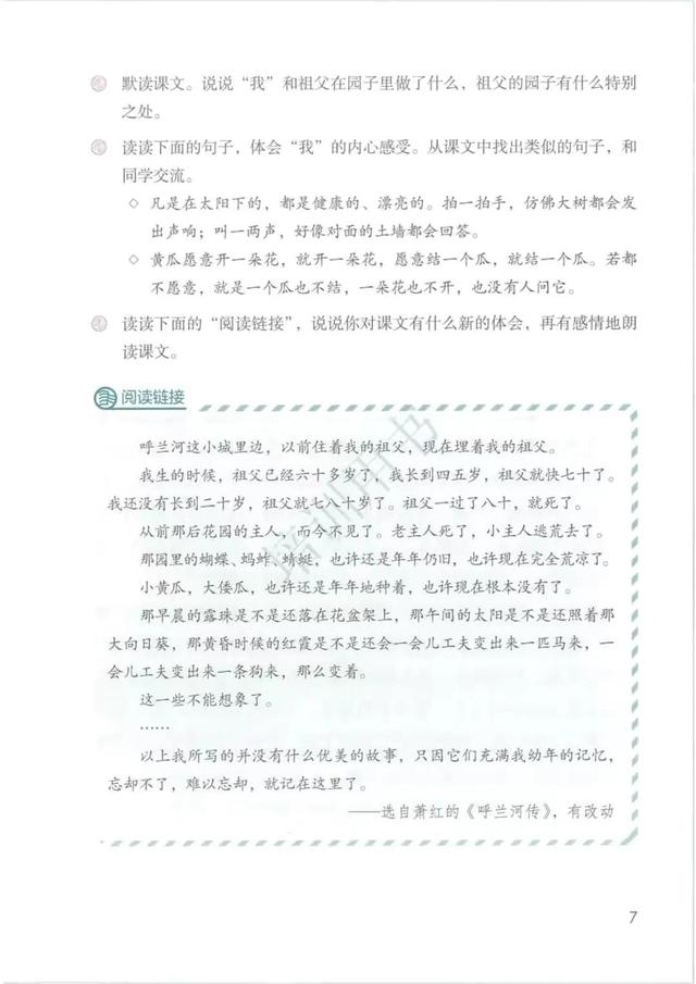 五年级下册语文书168页女鬼，五年级下册语文书168页女鬼是真的吗（人教版小学语文五年级下册课本）