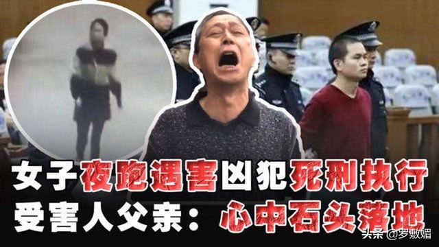 四川乐山夜跑女子被害案，女教师夜跑被杀