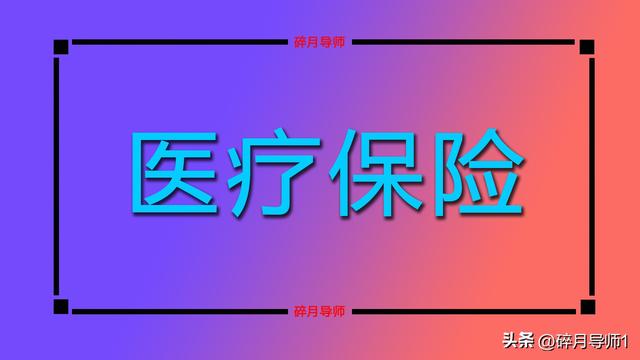 医保换城市了怎么转，社保可以在两个地方同时交吗（医保异地就医直接结算调整）