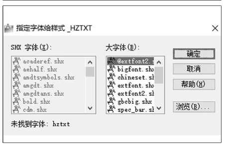 cad字体库放在哪里(cad字体库在哪个文件夹)插图(1)