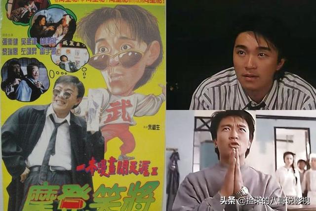 周星驰的电影全部电影，周星驰电影全集列表（6部上榜百年百部优秀电影）