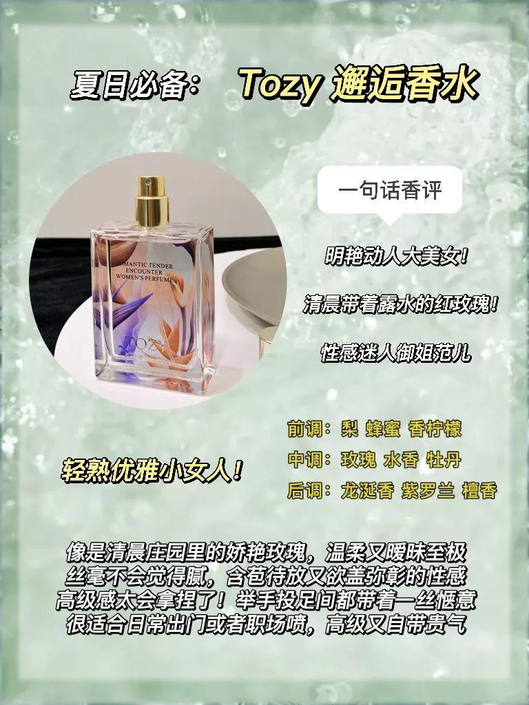 喷香水的正确方法(喷香水的正确方法图片)