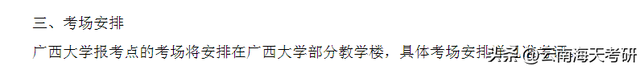 考研考点怎么查，在哪里查考研学校考试科目（附昆明市主城区往年考点情况）