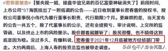 李思思是哪所大学的，李思思是哪毕业的（9位央视女主播的婚姻）