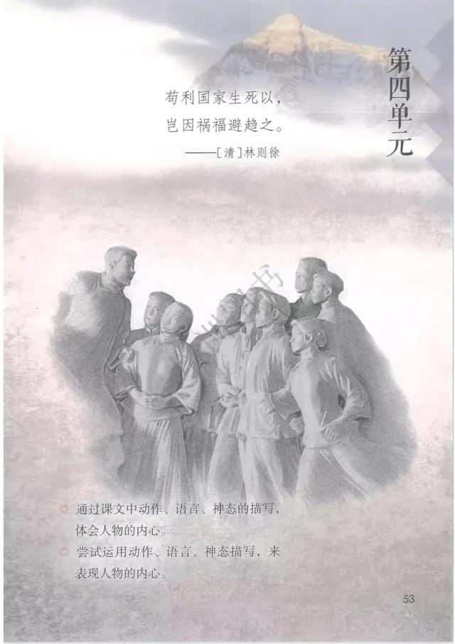 五年级下册语文书168页女鬼，五年级下册语文书168页女鬼是真的吗（人教版小学语文五年级下册课本）