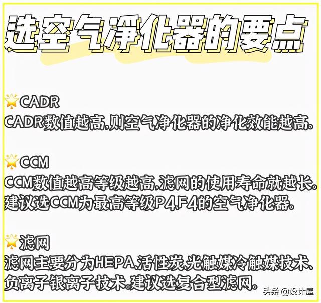 空气净化器的选择，空气净化器选购攻略（内行人：着重看这3点）