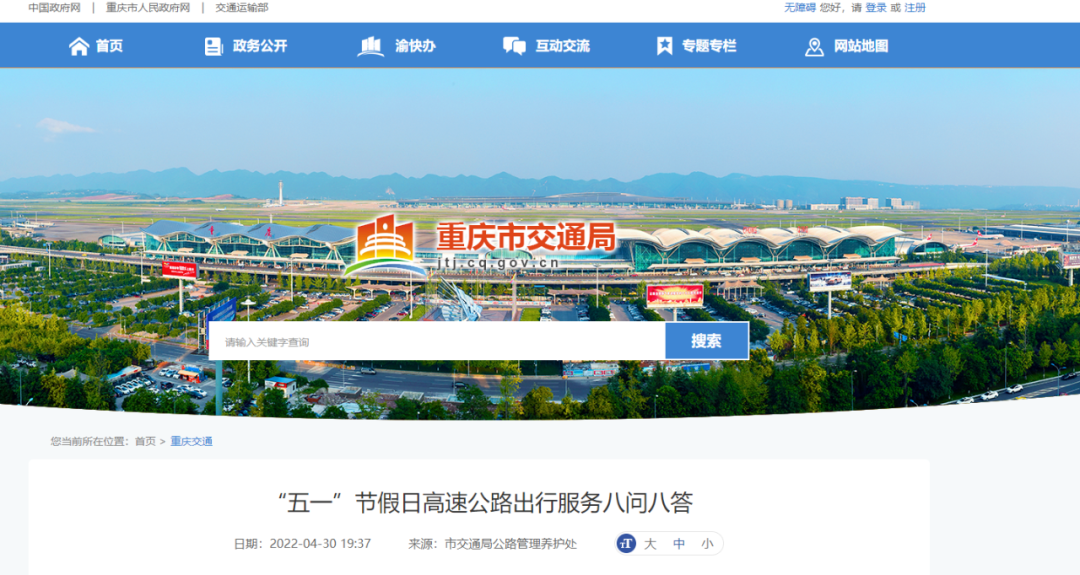 渝是哪里的简称车牌，渝是什么地方的车牌（交通：高速通行八问答）