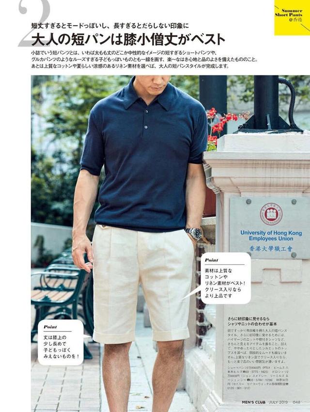 男生短裤款式分类，男生短裤尺寸对照表（要学会“这3原则4要素”）