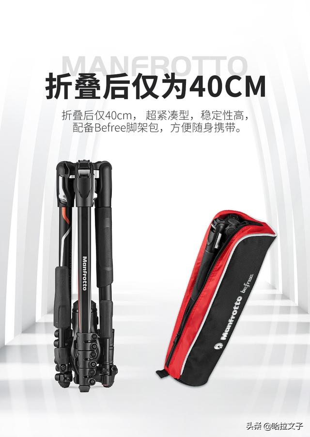 曼富图三脚架怎么样，曼富图三脚架使用教程（<Manfrotto>Befree）