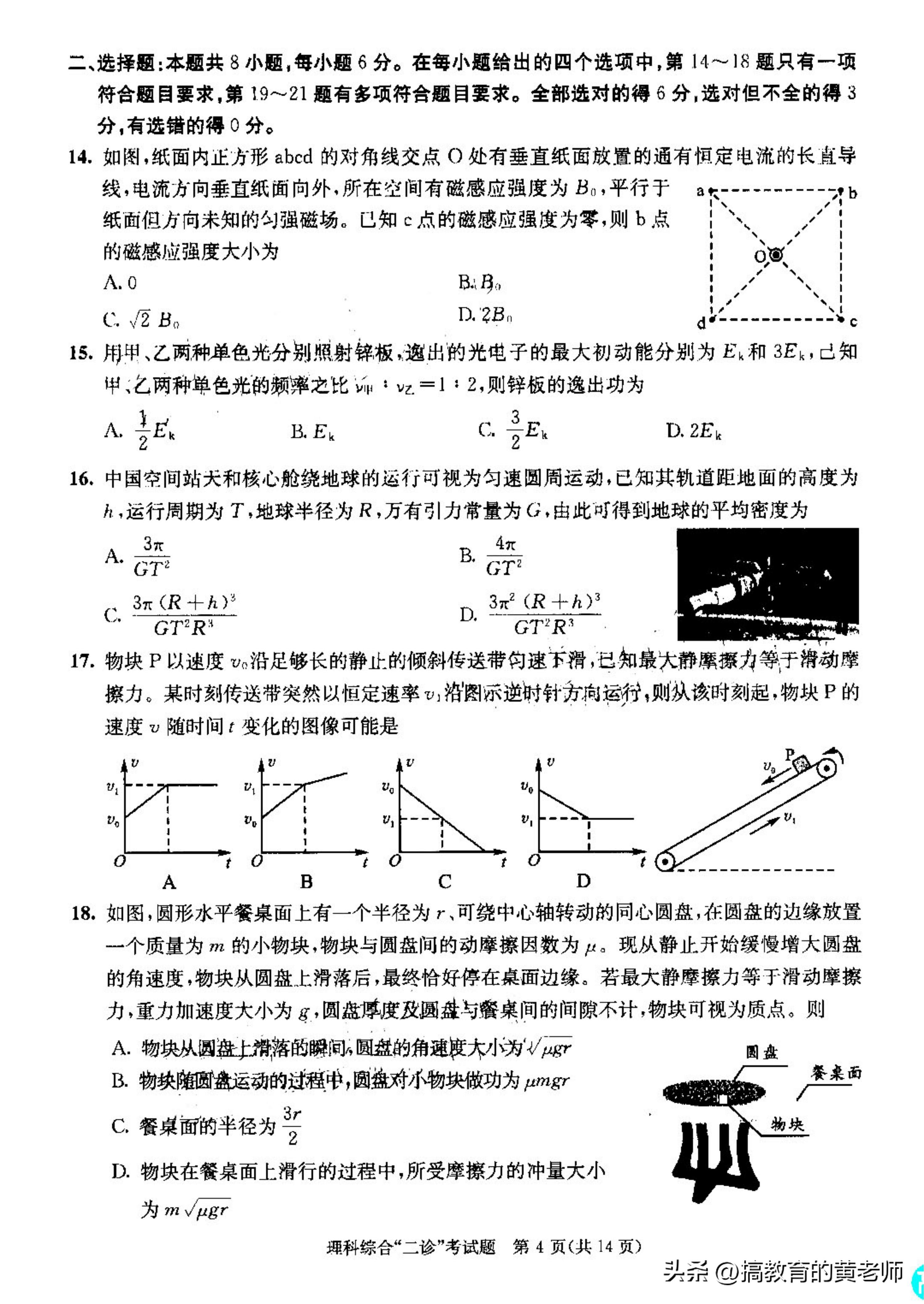 四川农村信用社考试（收藏学习）