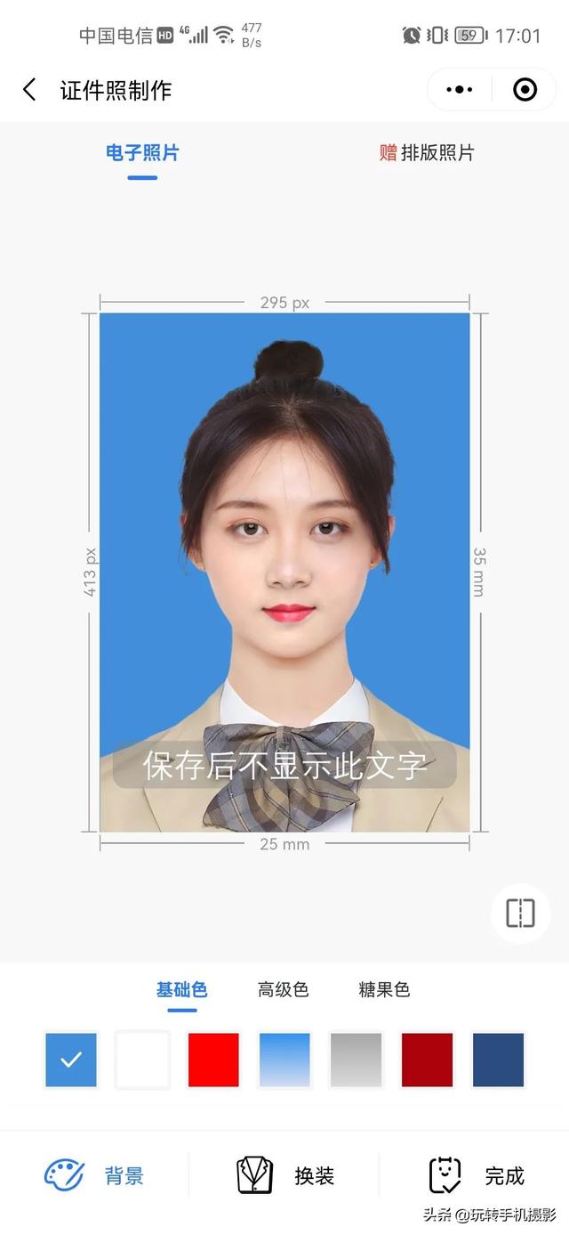 证件照如何换背景颜色，Excel如何给证件照换背景颜色（有手机就可以轻松完成）