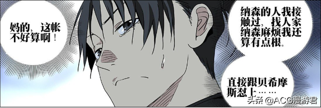 《一人之下》，微信头像，《一人之下》（纳森王一级、主角团零级）