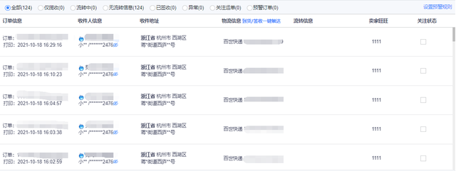 直播带货怎么找物流发货，直播带货怎么找物流发货的？