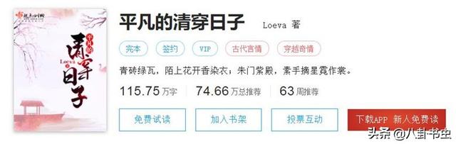 还珠之那拉重生，还珠穿越到皇后身上的小说有哪些（从《梦回大清》到《清穿日常》）