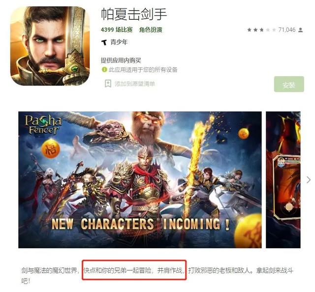 阿拉伯语图片识别翻译软件，新疆文字和中东文字（中国厂商在阿拉伯月赚两千万）