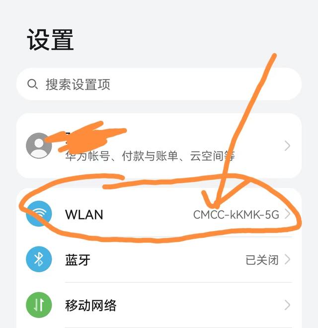 手机上修改wifi密码，如何使用手机修改wifi密码（路由器怎样重新设置wifi密码）