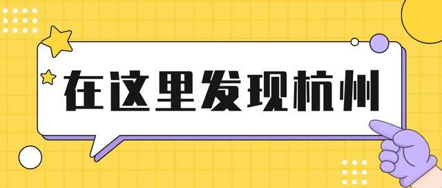 杭州十大免费旅游景点排名，杭州周边游：享受安静江南秘境