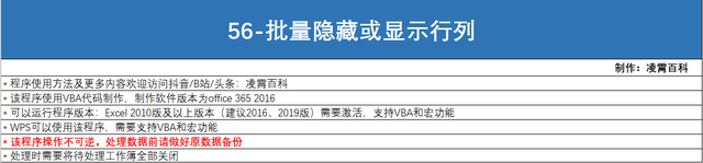 如何把软件隐藏起来，如何将手机软件隐藏起来（Excel表格批量处理程序）