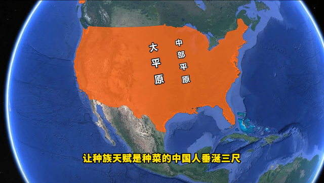 美国有多大面积，美国面积多少平方公里（作为天选之子的美国）