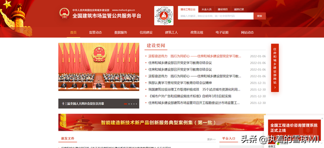 注册建筑师查询，如何查询注册建筑师资质（建造师自己如何寻找注册单位）