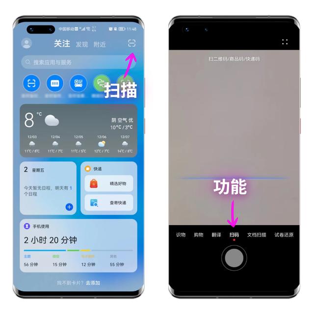 怎样用手机测量土地亩数，手机怎样测量地亩（华为手机右上角隐藏着扫描仪）