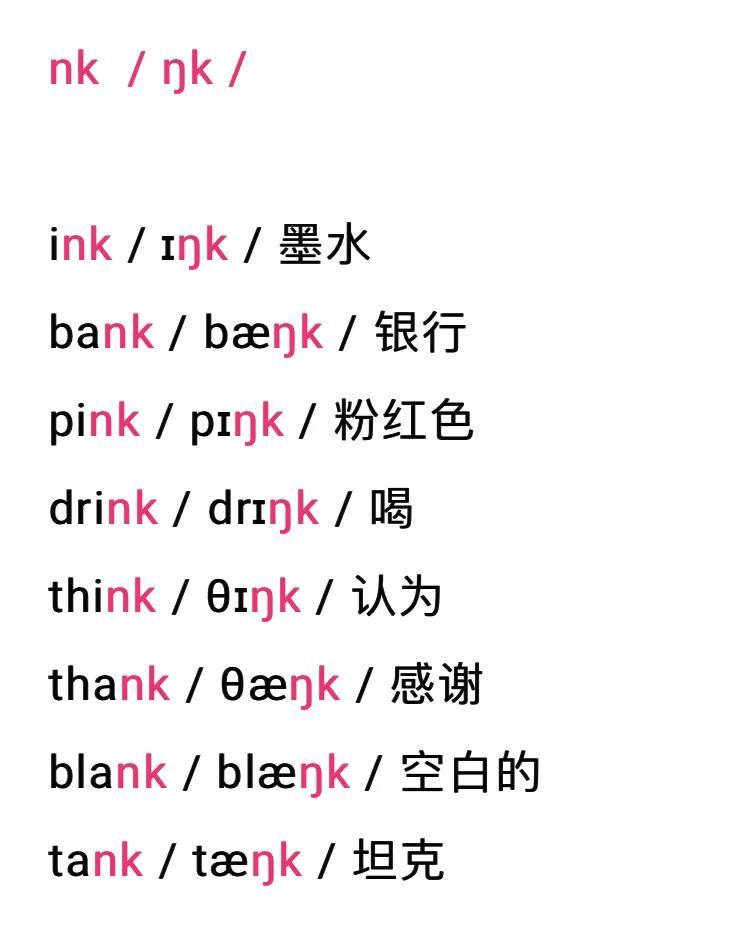 怎么读(单词中字母n是读) - seo葵花宝典