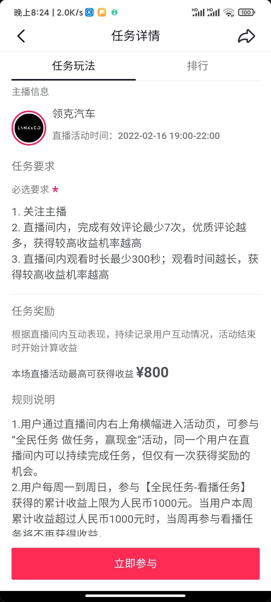 看直播赚钱(看直播赚钱怎么加入)