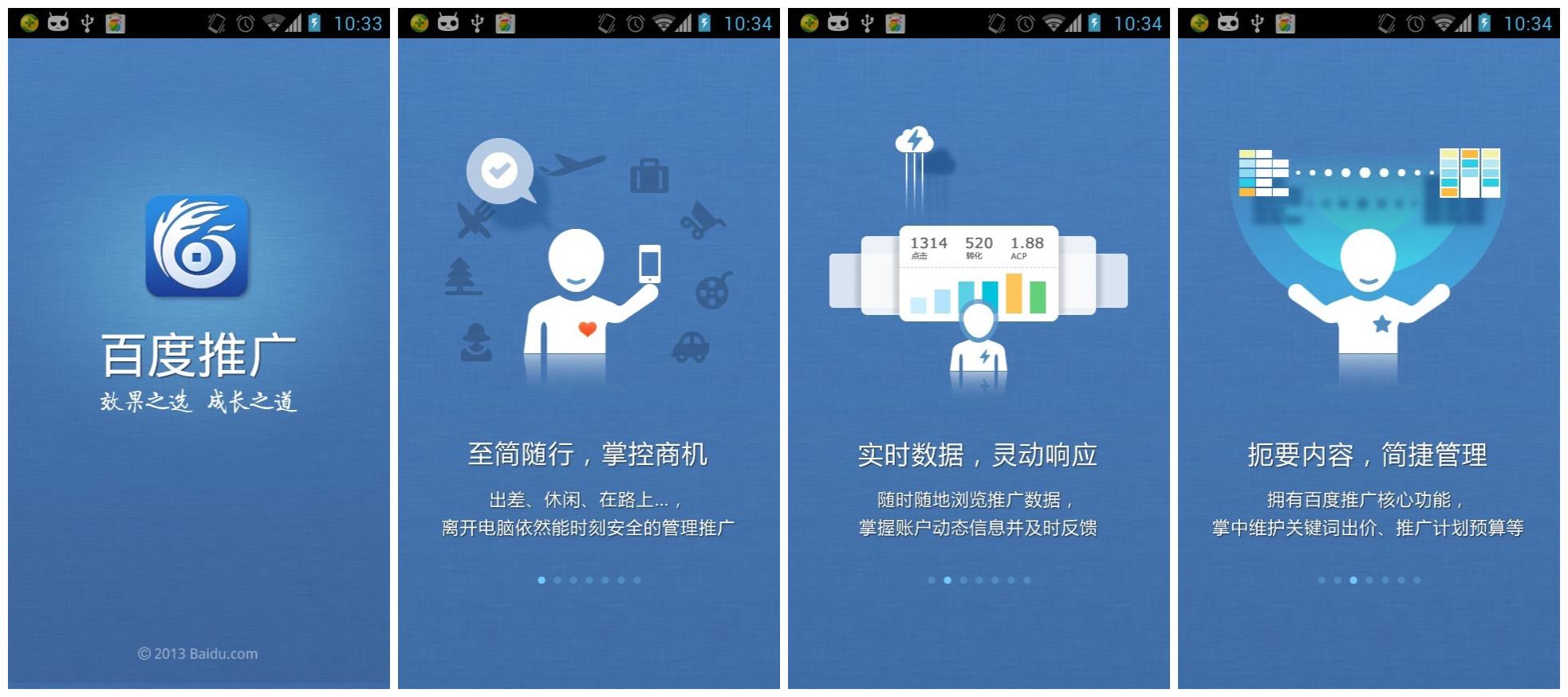 百度推广软件(百度非企推广开户)