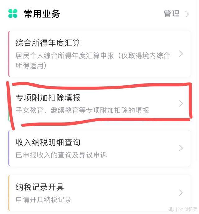 个人退税在app上怎么操作，个人所得税app退税流程是什么（个人所得税3月1日开始退税）