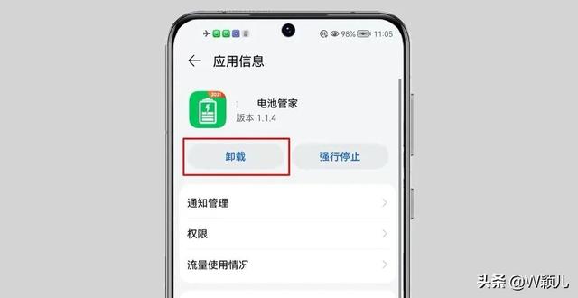 手机管家怎么卸载，华为手机管家怎么卸载（手机上这6款应用请尽快卸载）