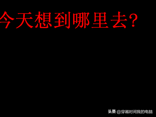 屏幕保护图片怎么设置，屏幕保护图片办公室（98中的27套屏幕保护程序大合集）