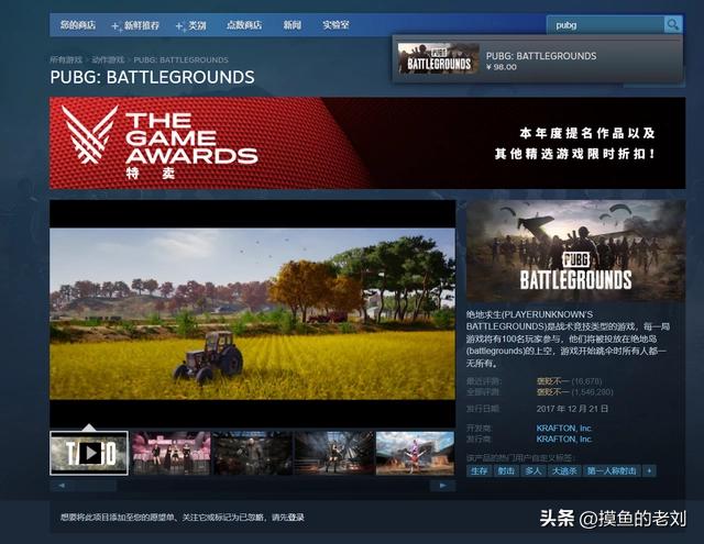 pubg下载链接，P∪GB绝地求生下载教程