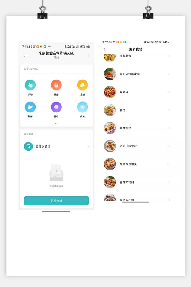 米家空气炸锅首次使用，它从此承包了我下厨的快乐——米家智能空气炸锅评测