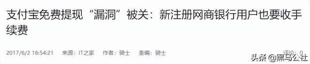 余额宝购买基金赎回后提现要手续费吗，余额宝购买基金赎回后提现要手续费吗多少？