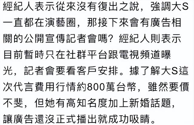 明星代言微商品牌，有哪些明星做微商（大S人设崩塌后品牌纷纷跑路）