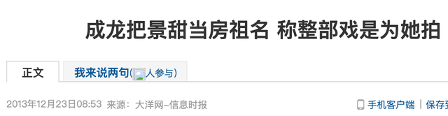 景甜素颜洗脸被指接地气，景甜私密视频被曝光