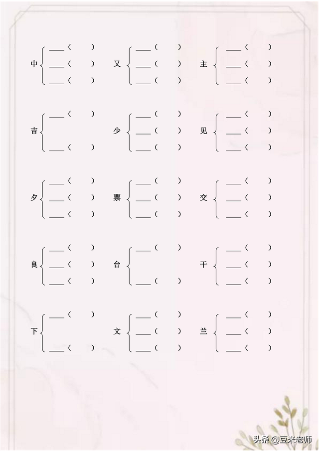 土可以加什么偏旁，土加偏旁组新字（一二年级语文加偏旁部首变成新字并组词练习汇总）