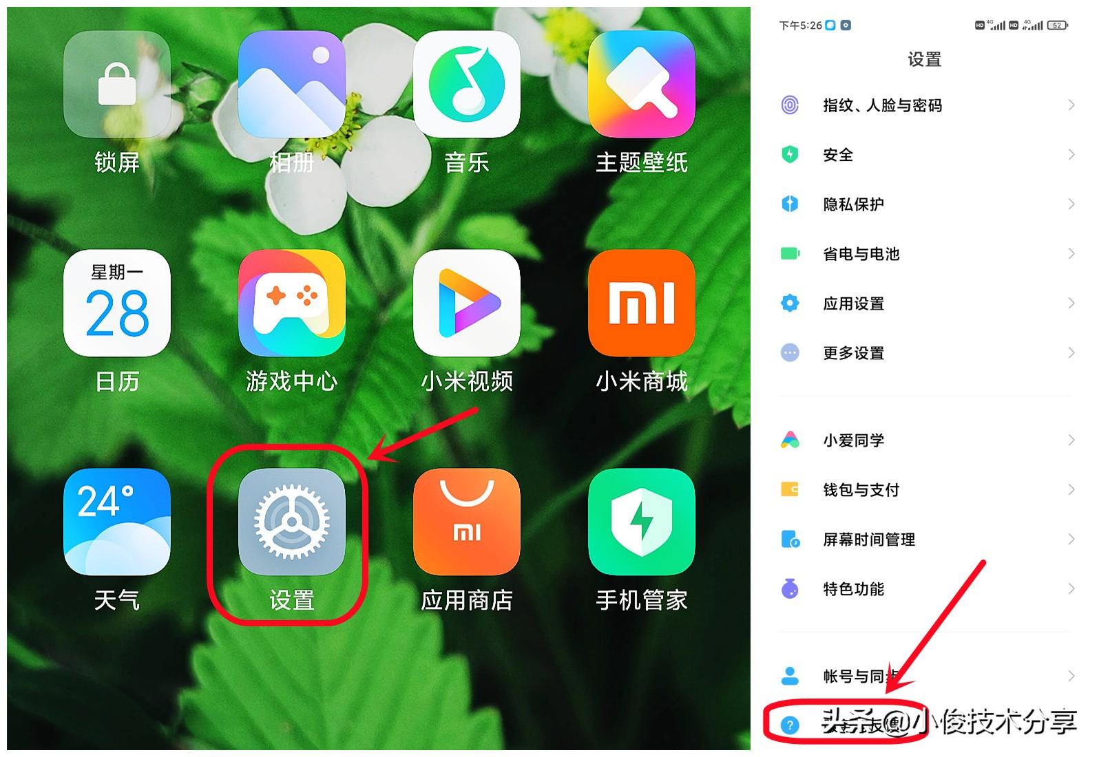 小米查真伪(用IMEI1还是IMEI2查真假)
