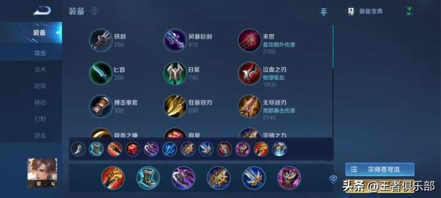 王者打野出打野装，王者打野出什么装（S26赛季全英雄出装、铭文攻略——打野篇）