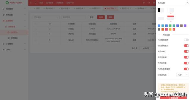 微信游戏授权管理在哪，微信登录游戏授权在什么地方设置（盘点8个接私活必备的后台开源项目）
