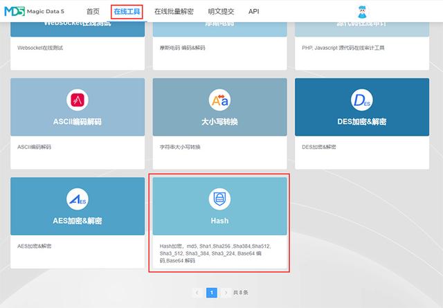 md5加密解密，md5加密后怎么解密（专家教你简单又轻松的MD5解密方法）
