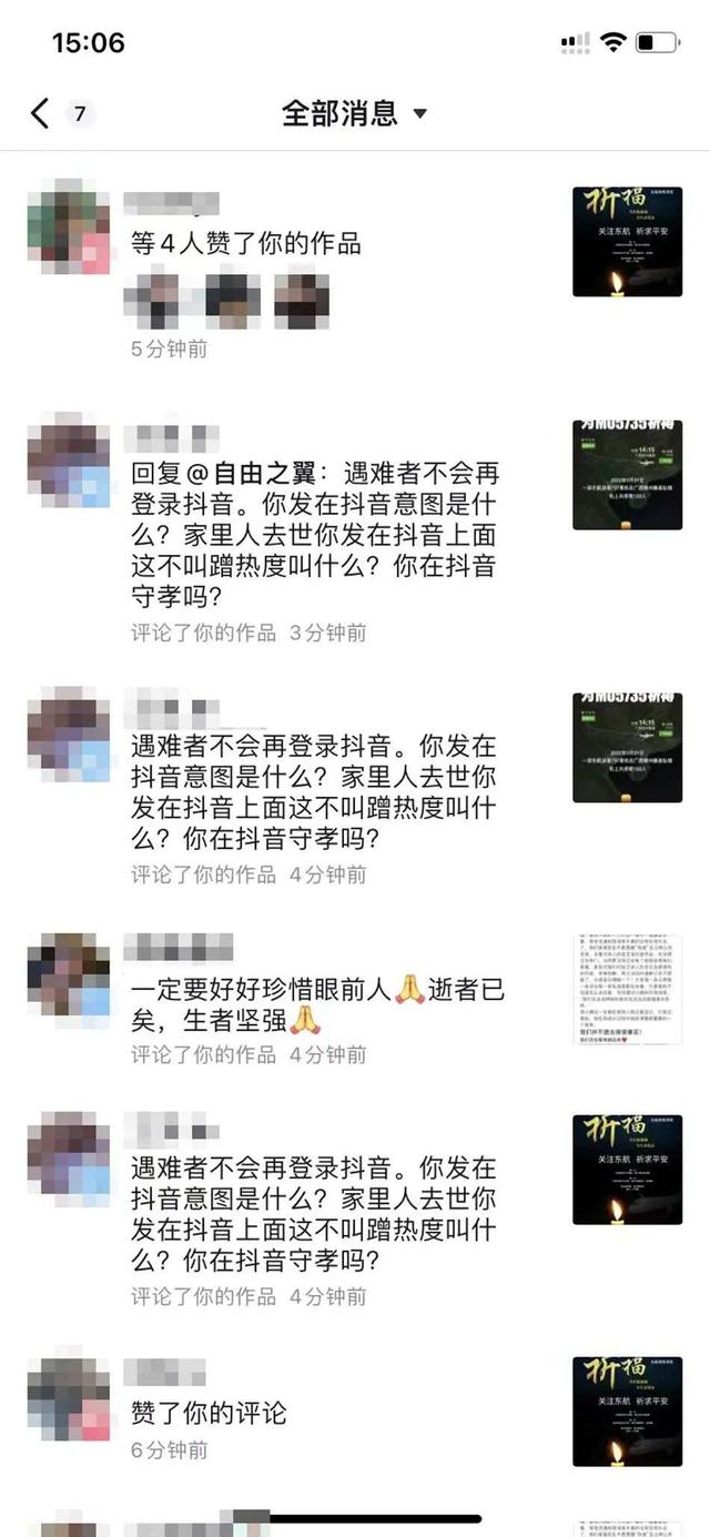 抖音恶意八卦封禁名单，这3个账号被无限期封禁
