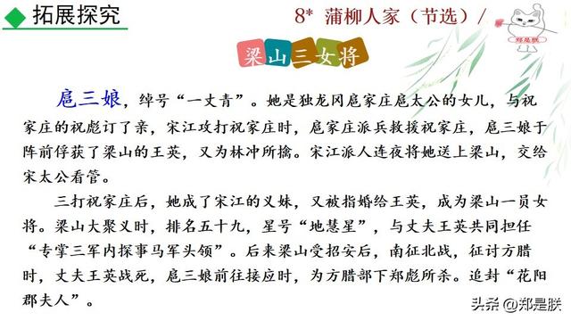 形容人物性格的词语，形容人性格的词语（蒲柳人家.刘绍棠.课文+诵读·+课件+知识点）
