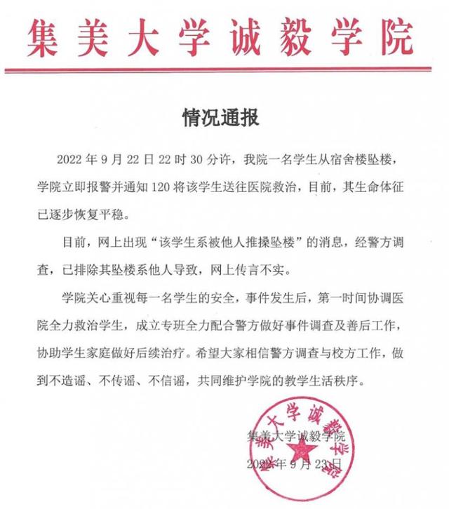 梦到别人坠楼是什么意思，梦见别人坠楼是什么意思（已排除学生坠楼系他人导致）